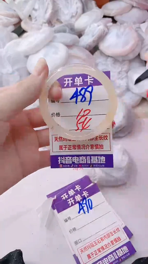 玛瑙/玉髓手镯未镶嵌489