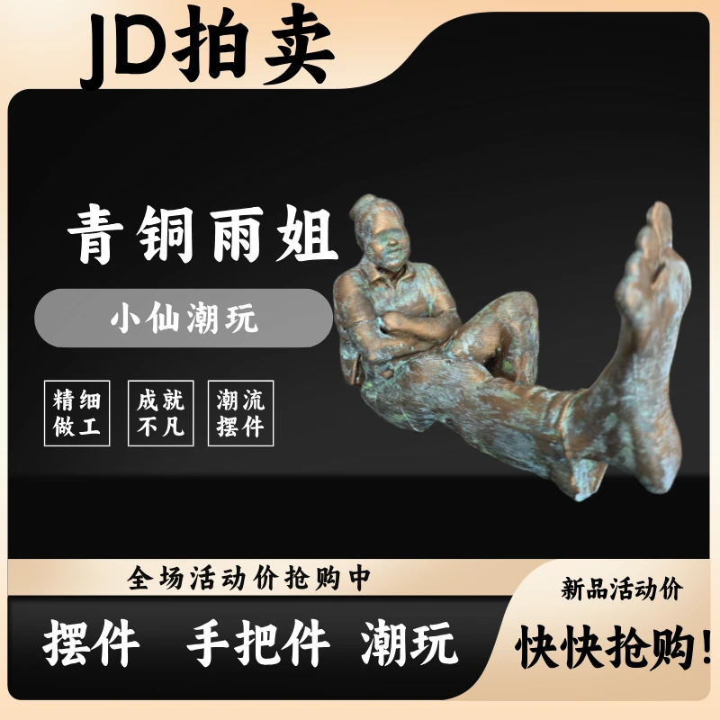 西汉《东北雨姐》青铜时代搞笑潮玩-送礼桌面摆件周边车载
