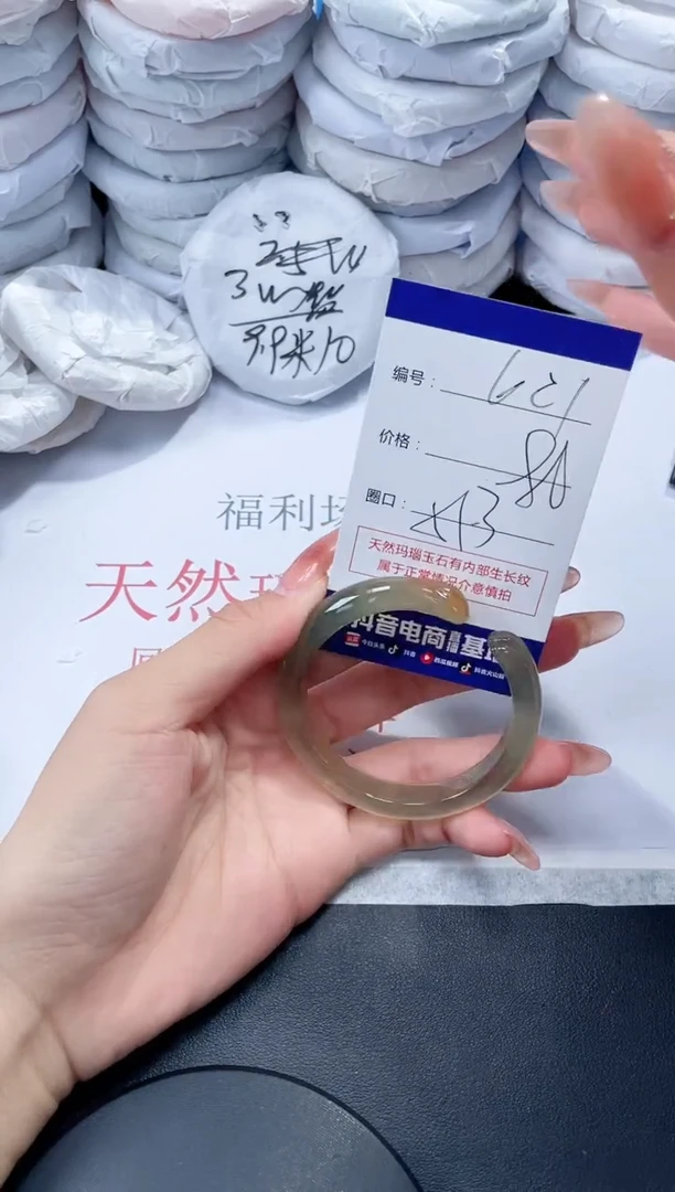 玛瑙/玉髓手镯未镶嵌621