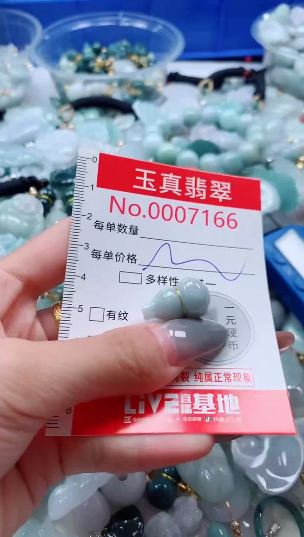 吊坠(不含链)未镶嵌翡翠7166