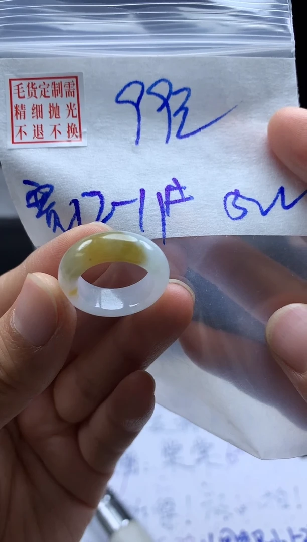 未镶嵌定制翡翠毛货需精细抛光戒圈11#