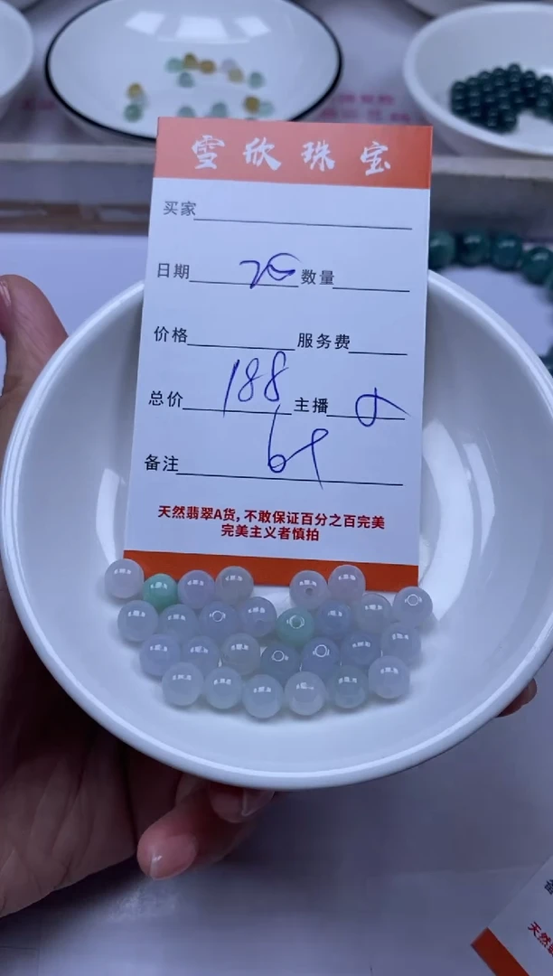 颈饰未镶嵌翡翠雪欣散珠定制diy