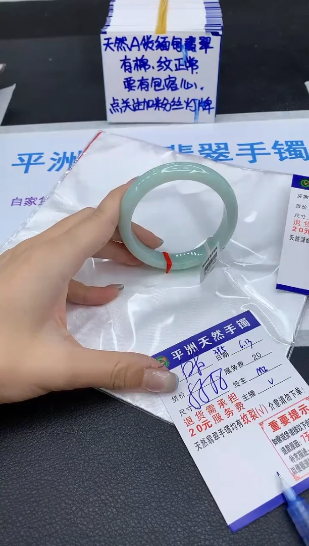翡翠手镯未镶嵌1
