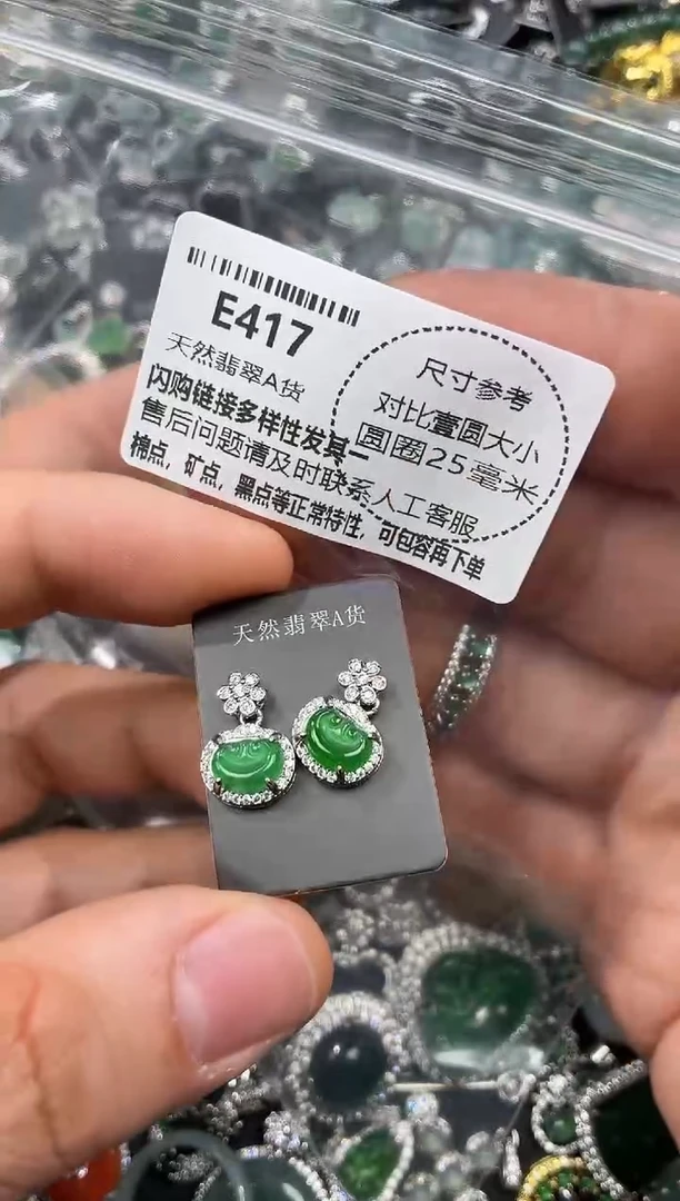 颈饰未镶嵌翡翠E417耳钉