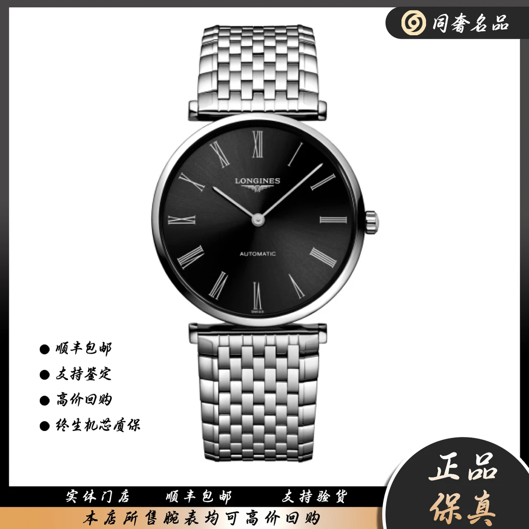 99新 Longines/浪琴 嘉岚系列 机械 精钢 36mm  S788