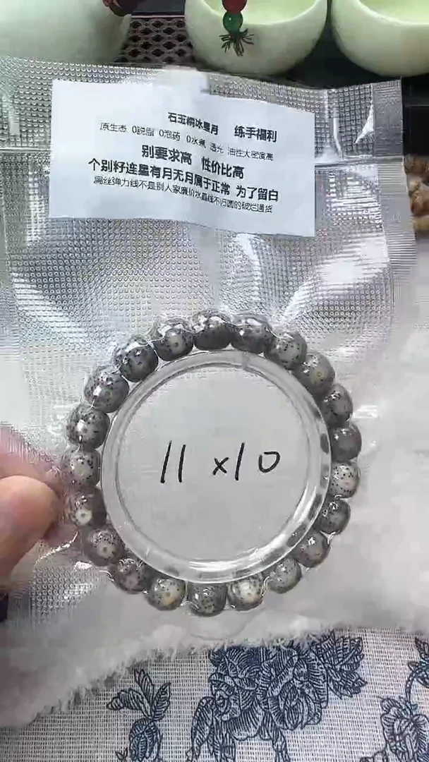 【闪购商品】星月菩提手串46石玉料糯冰单圈11×10高透精工福利