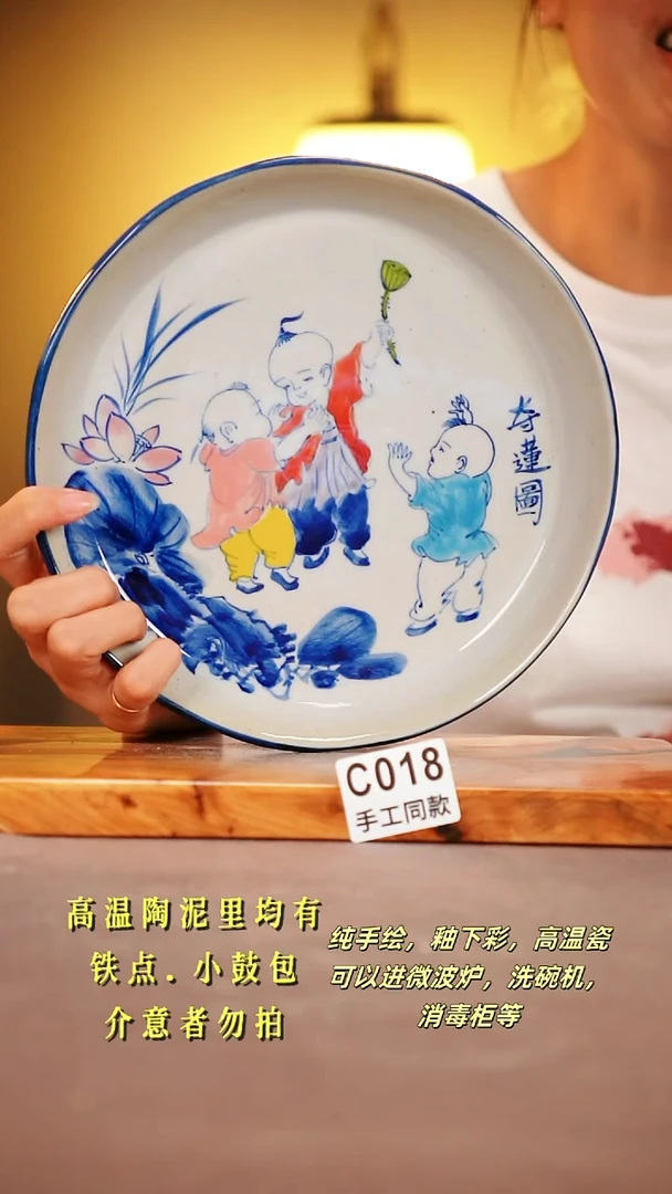 其他C018陶然集器瓷器