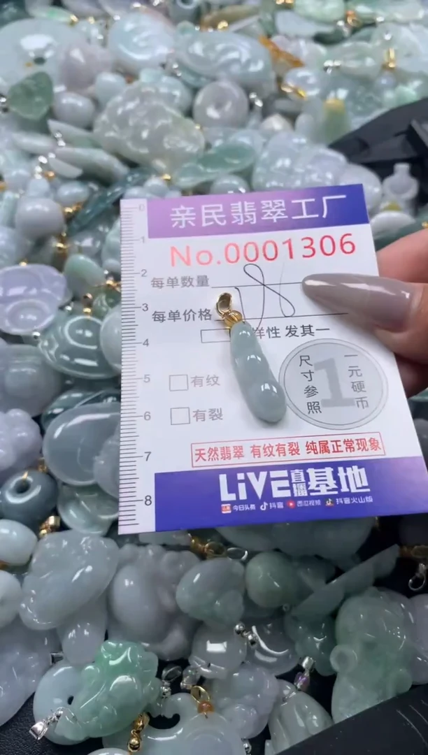 颈饰未镶嵌翡翠1306