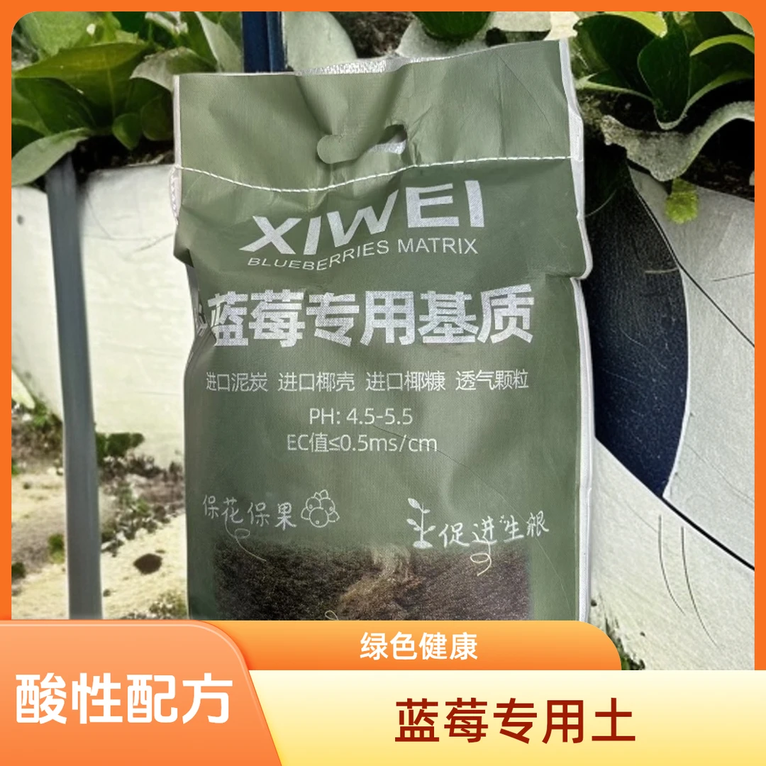 蓝莓专用酸性介质土 生根壮根介质体积12L