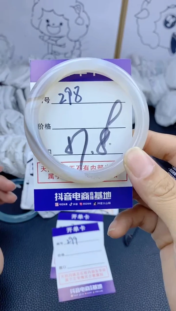 手镯玛瑙/玉髓未镶嵌298