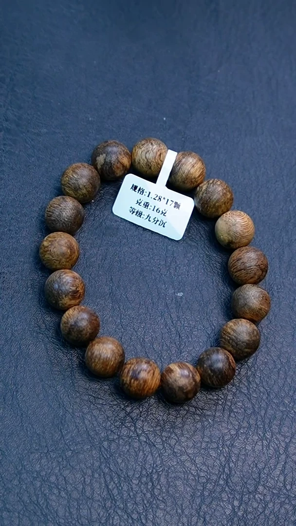 沉香手串1.28正区达拉干单圈16克