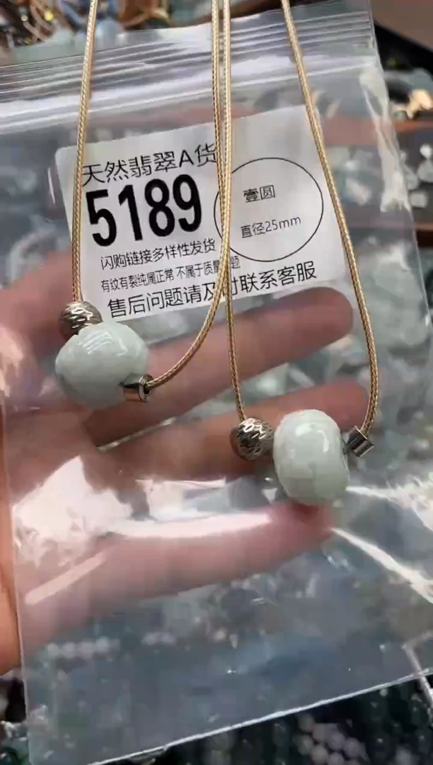 颈饰未镶嵌翡翠多样性发其一5189