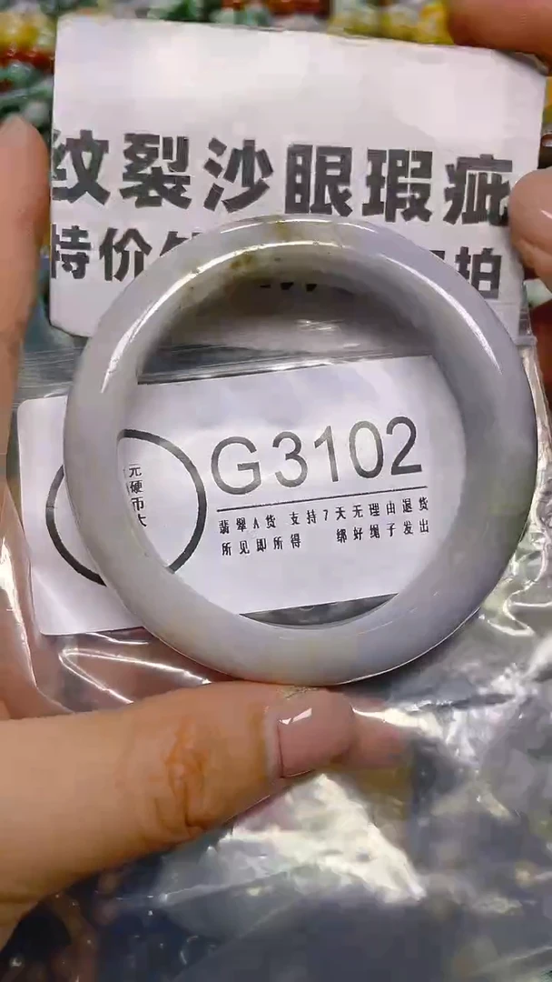 颈饰未镶嵌翡翠56-57/ G /纹裂沙眼瑕疵介意勿拍