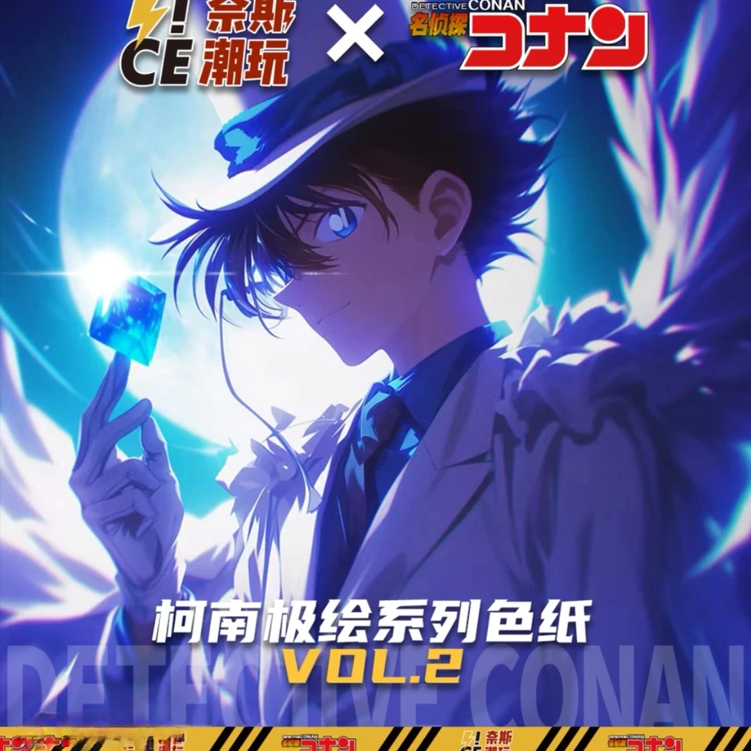 【许愿】奈斯潮玩柯南极绘色纸二弹收藏盲盒 (同意代拆) 小鱼