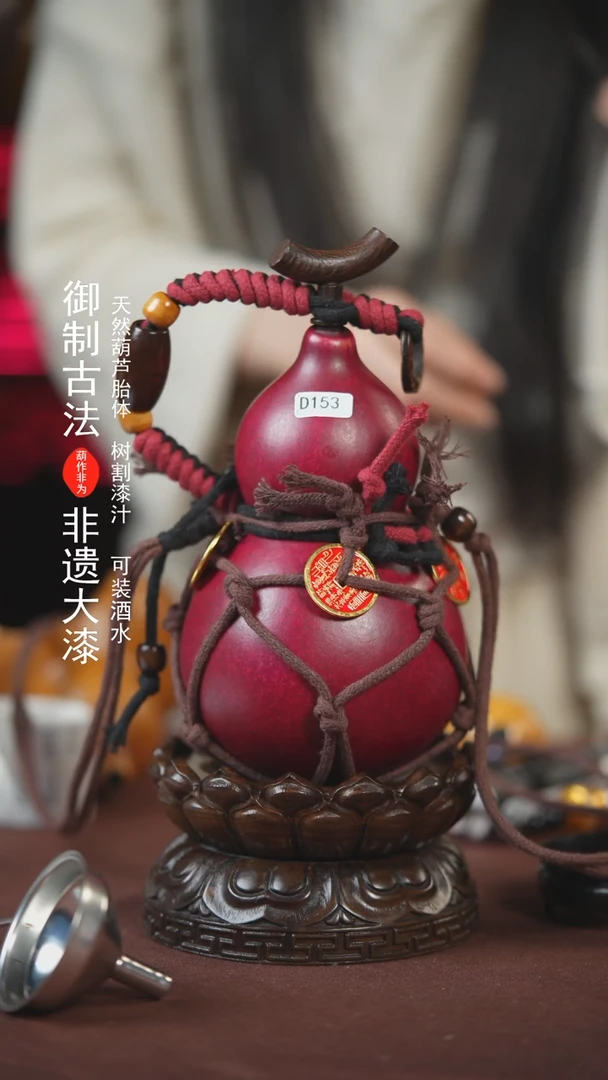 【闪购商品】153号400ml左右的非遗器器酒葫芦