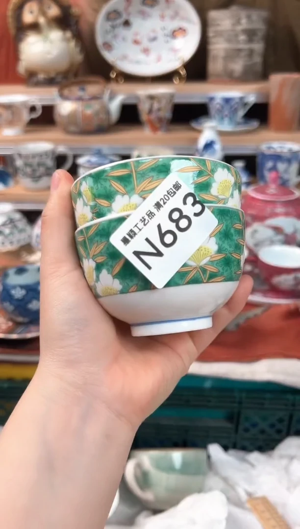 瓷片苗683N瓷器默认微瑕