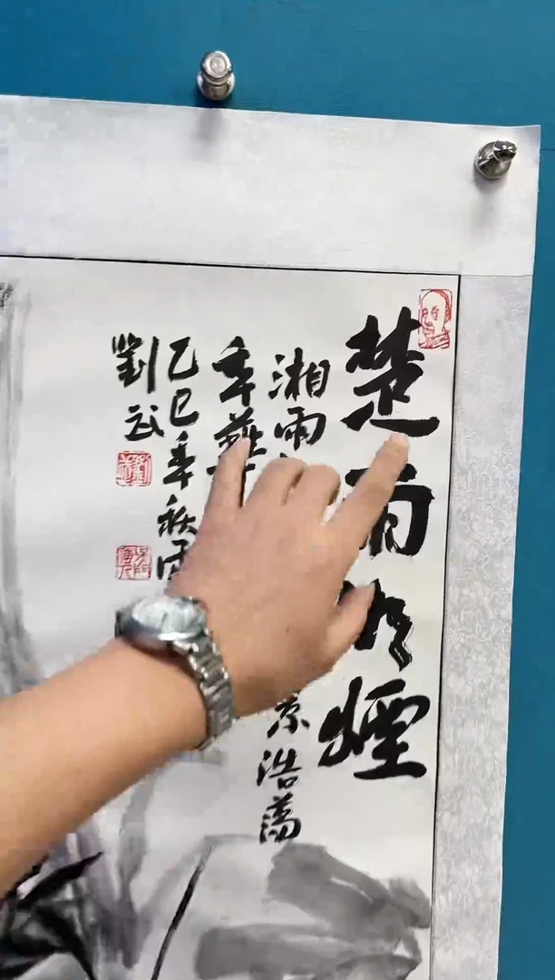 国画闪电购刘武绘画28