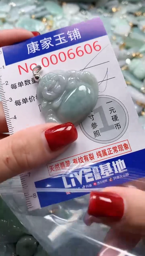 翡翠未镶嵌吊坠(不含链)6005