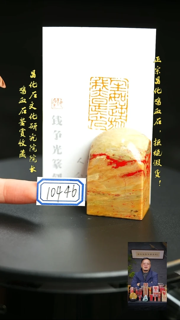 昌化石印石好*生104461111111111