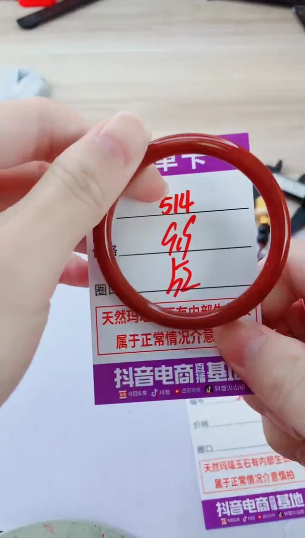 玛瑙/玉髓手镯未镶嵌514