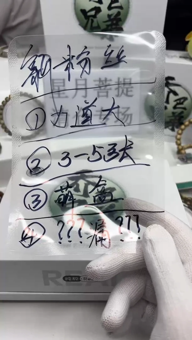 星月菩提手串萌盒   ？？？