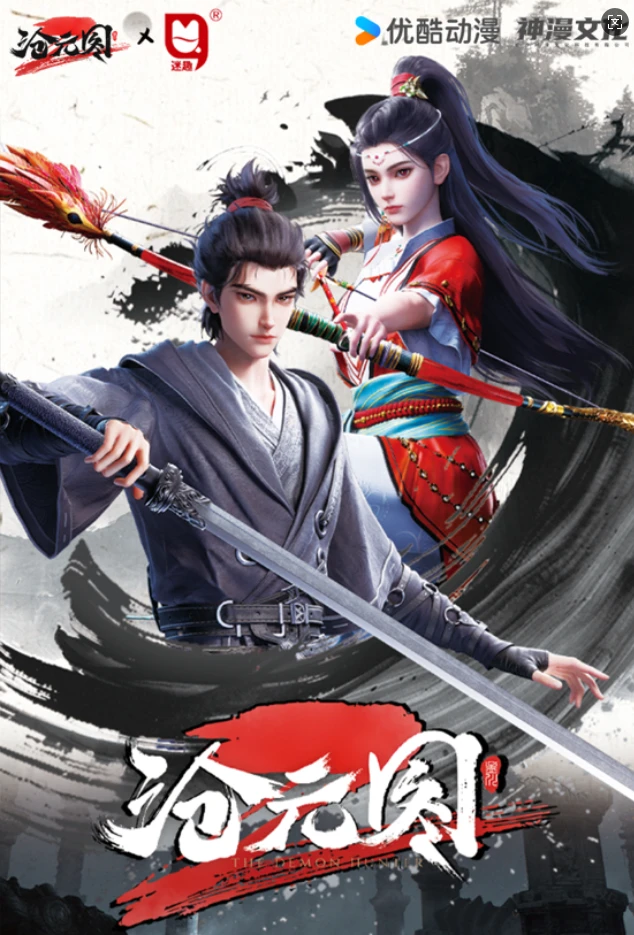【东宁F4/天才榜】《沧元图》墨染云章系列徽章盲盒(正版授权)【吧唧】
