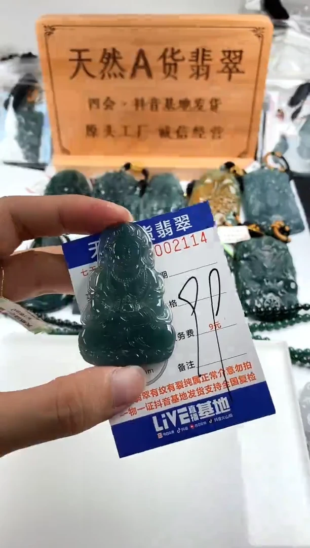 颈饰未镶嵌翡翠 多样性随机一件发货 度母观音99