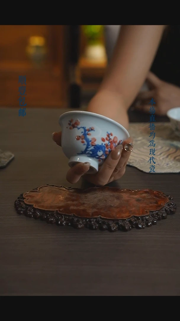 宁封窑粉色梅花压手杯
