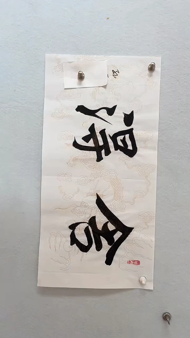 国画国画 艺和堂美术馆