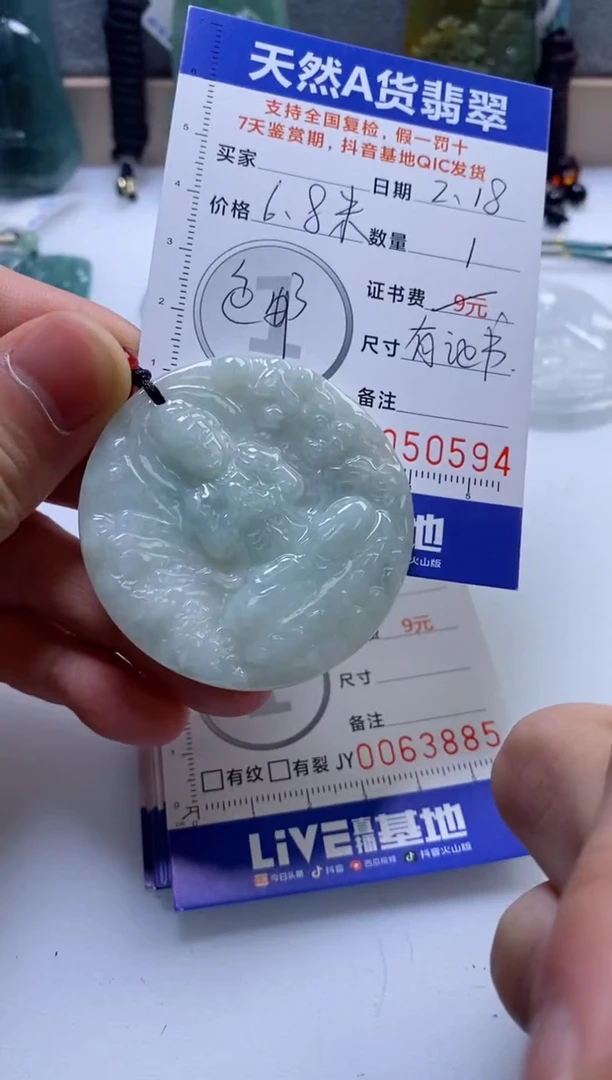 【闪购商品】翡翠挂件未镶嵌