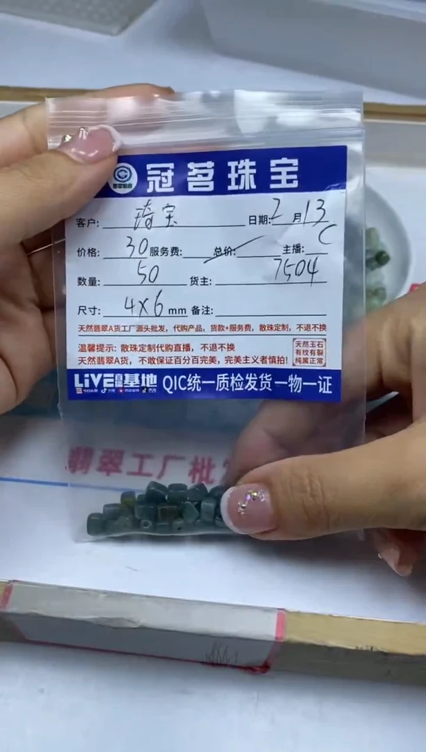 【闪购商品】翡翠手饰未镶嵌翡翠 方 糖 6*4mm