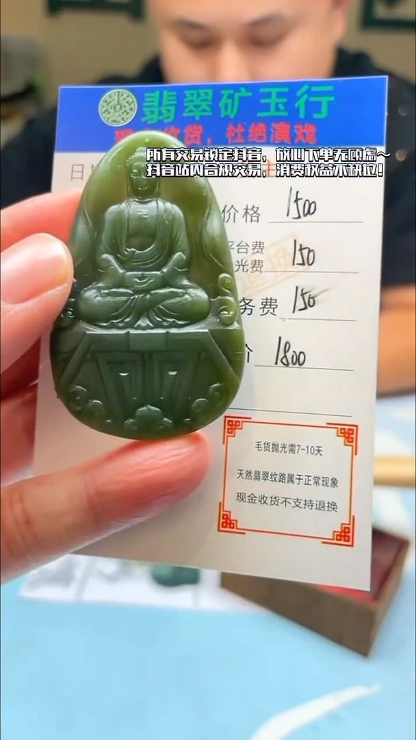 未镶嵌定制翡翠忍-毛货-不退不换-