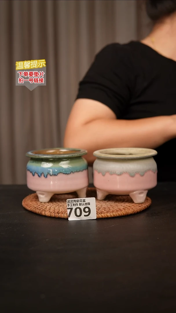 瓷片709内口径约7-8 外高约7-8