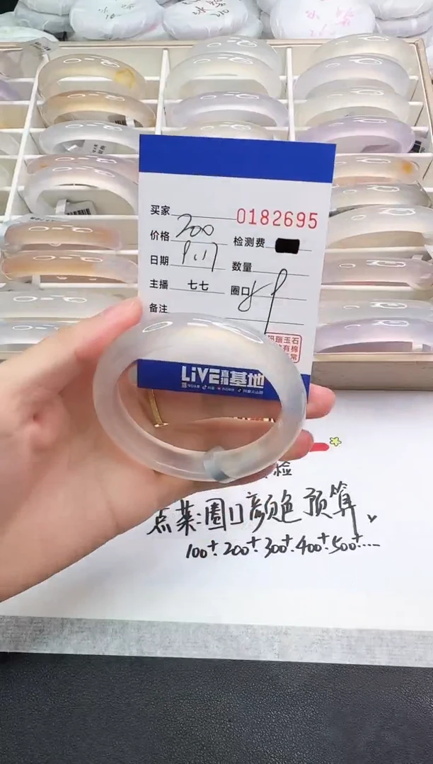 手镯玛瑙/玉髓未镶嵌2695