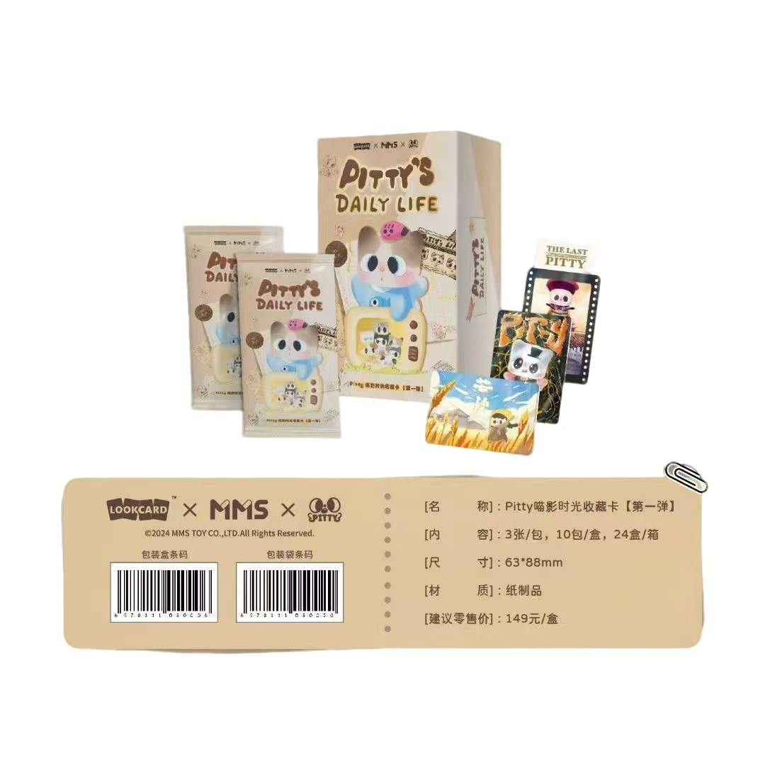 《Pitty喵影时光系列盲盒收藏卡第一弹》