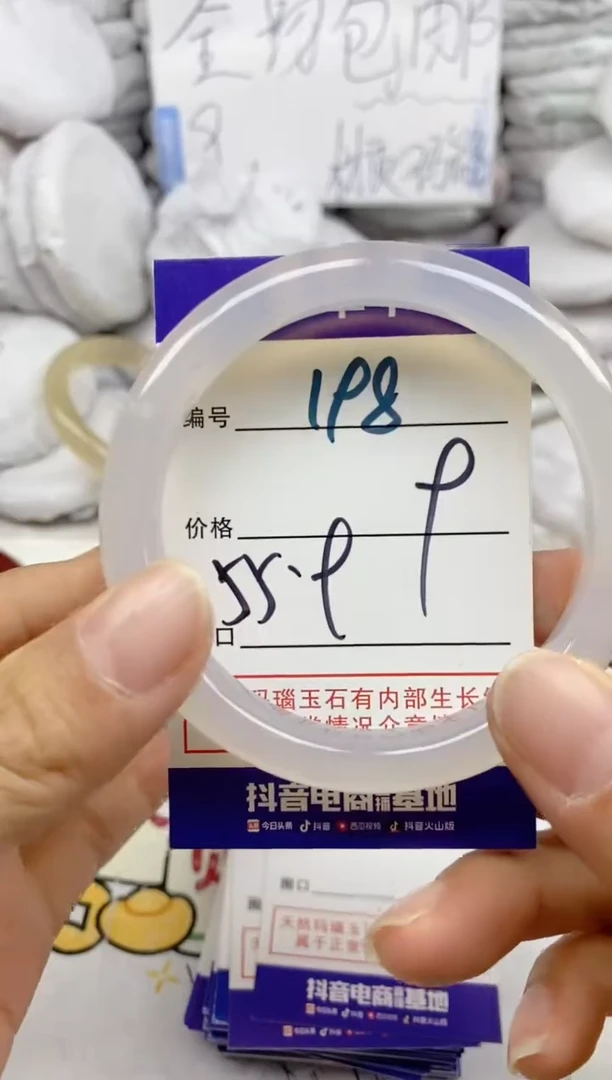 手镯玛瑙/玉髓未镶嵌198