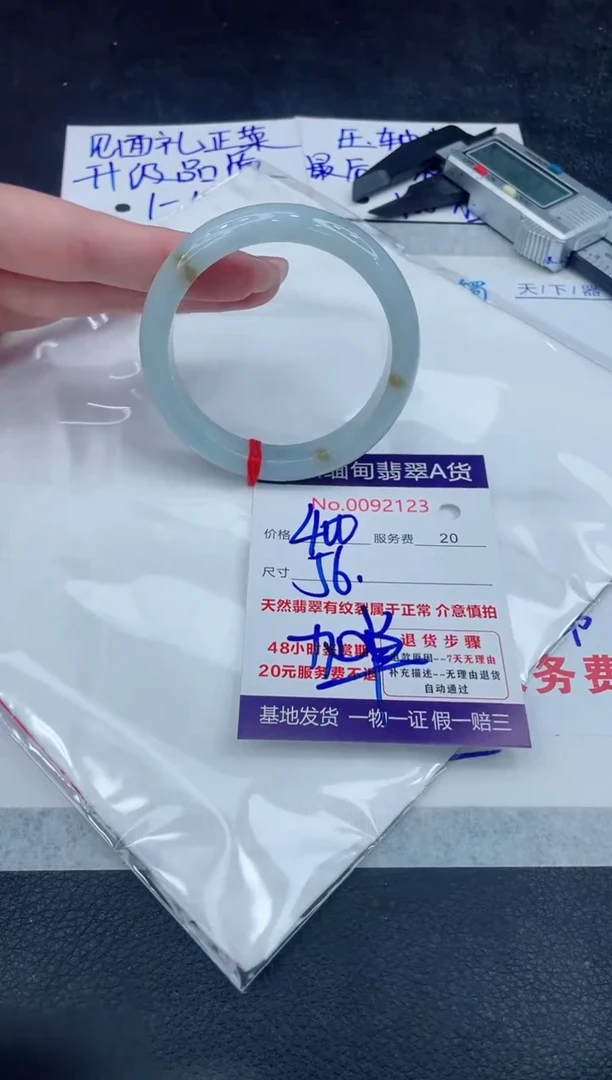 【闪购商品】翡翠手镯未镶嵌888888888888