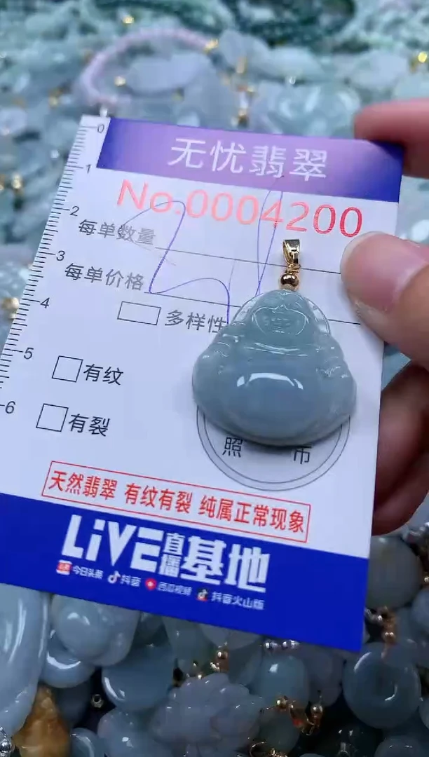 翡翠未镶嵌吊坠(不含链)4200