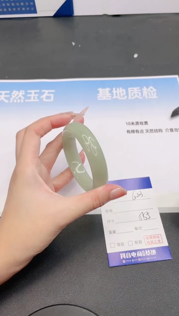 未镶嵌手镯石英质玉15G23-55