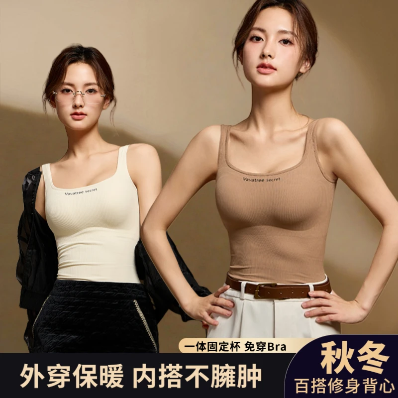 秋冬高级感琥珀流光风螺纹磨毛保暖打底背心女带胸垫可外穿百搭x