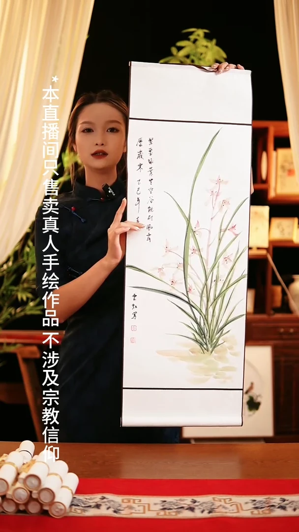 书法绘画卷轴32*95 素白 兰花图 云宏