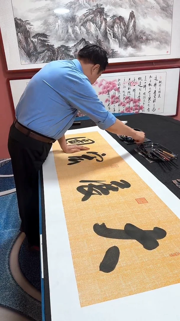 书法大展宏图 冯增波书法