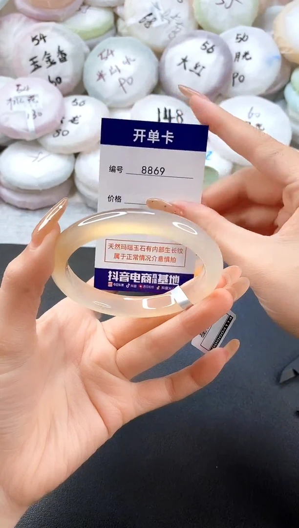 手镯玛瑙/玉髓未镶嵌8869圈口58