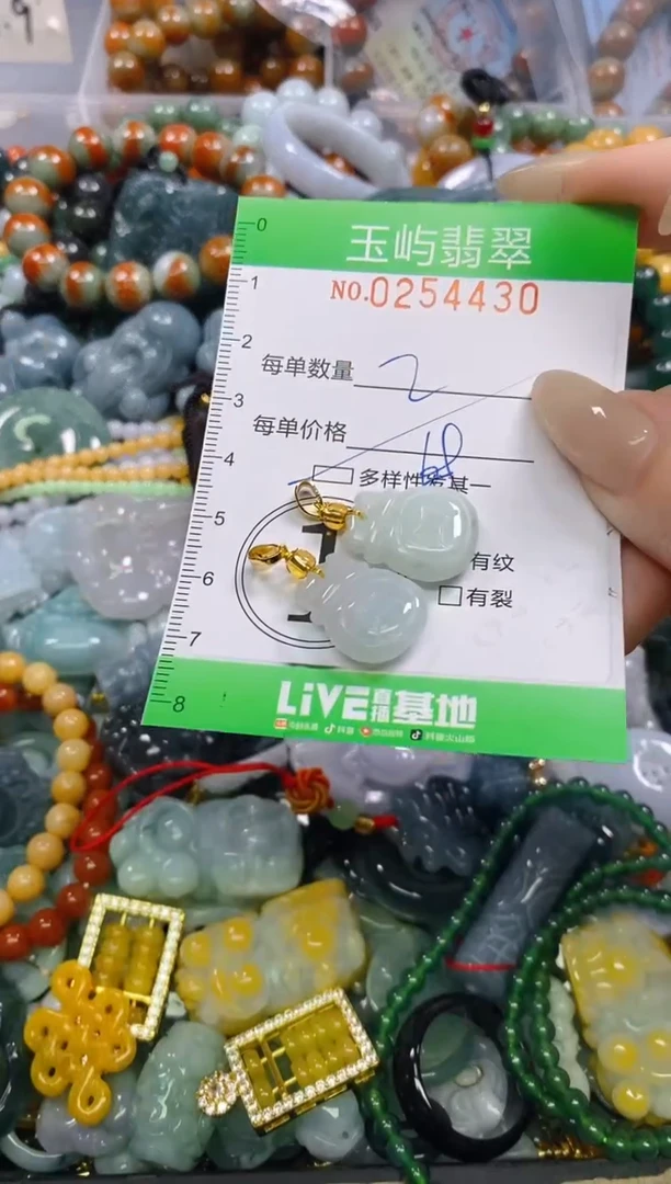 颈饰未镶嵌翡翠闪购0254430多样性发其一