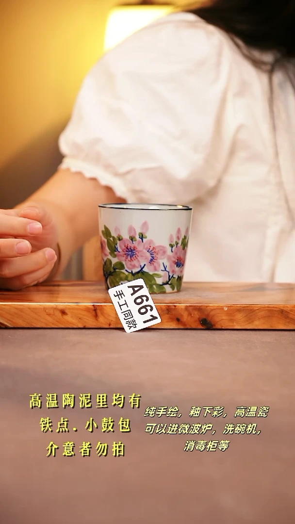 其他A661陶然集器瓷器