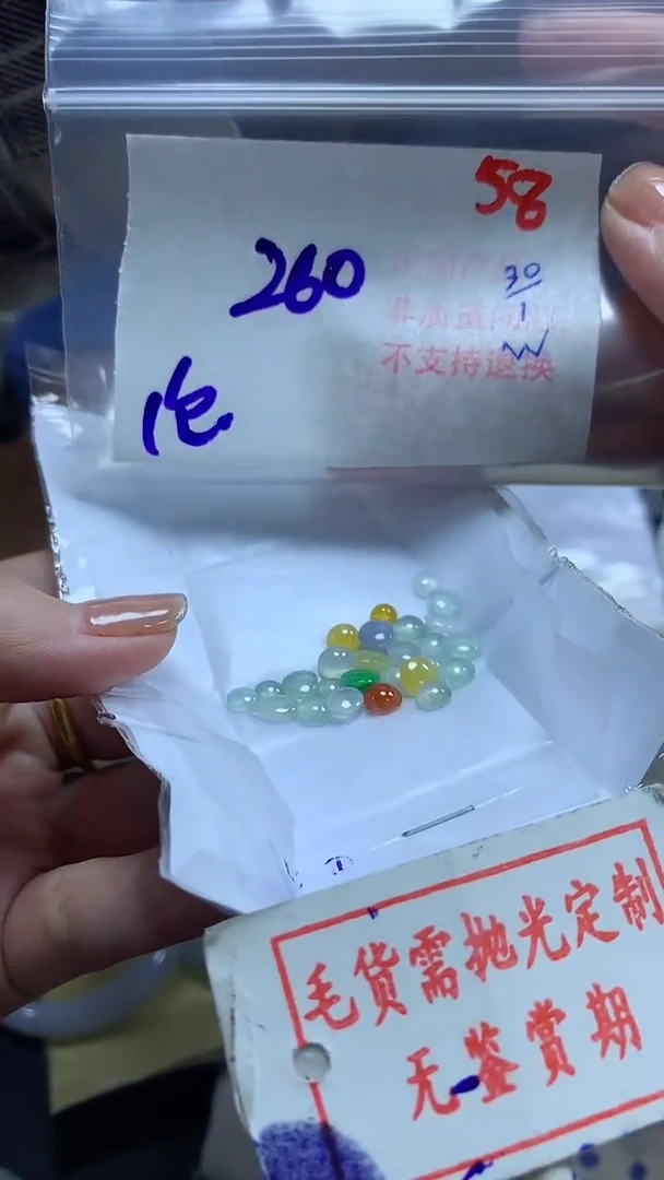 【闪购商品】定制翡翠未镶嵌毛货需精细抛光58多样性发1件260元