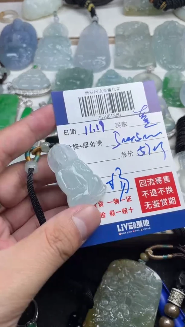 未镶嵌定制翡翠董**?251001380