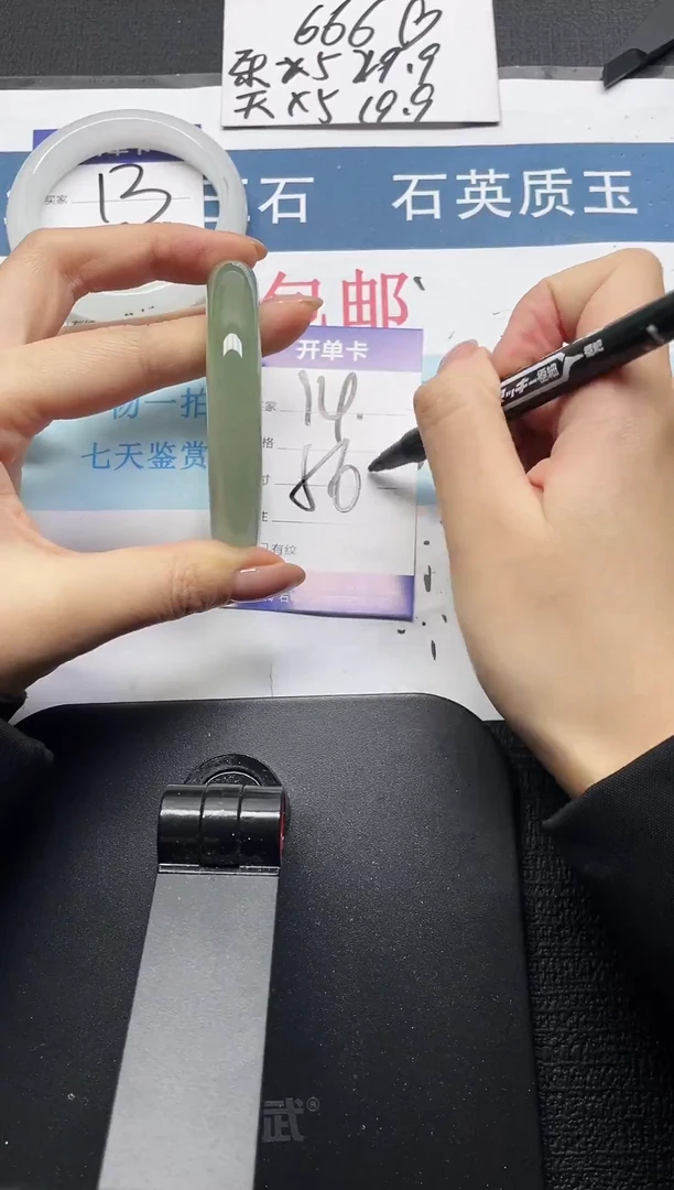 未镶嵌手镯石英质玉14-56