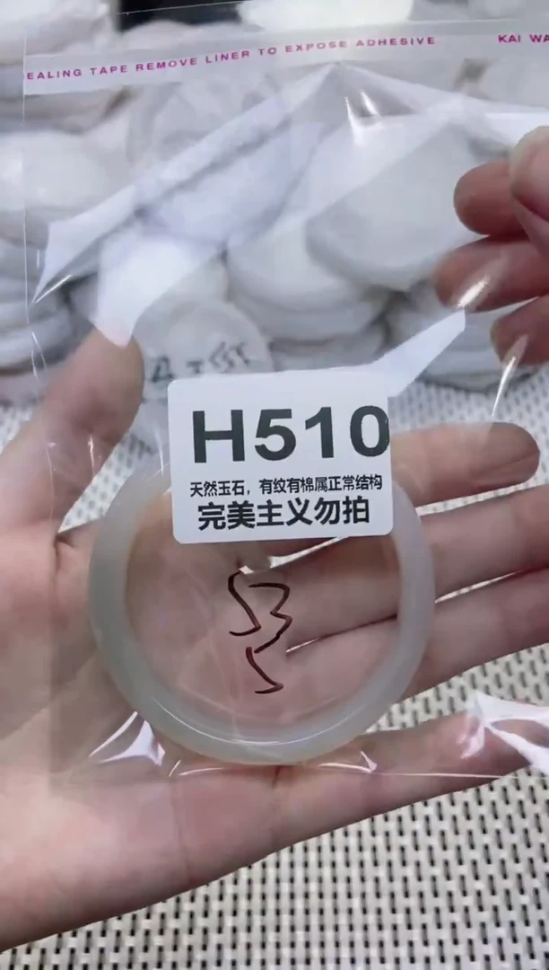 手镯玛瑙/玉髓未镶嵌53