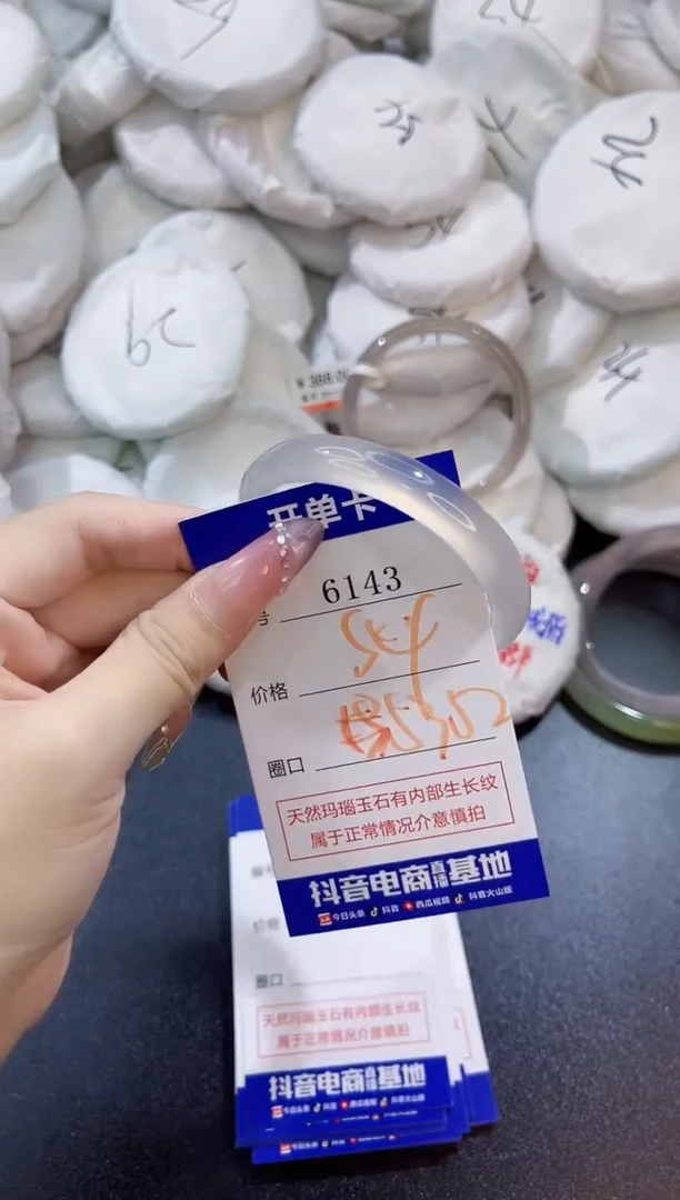 玛瑙/玉髓手镯未镶嵌6143